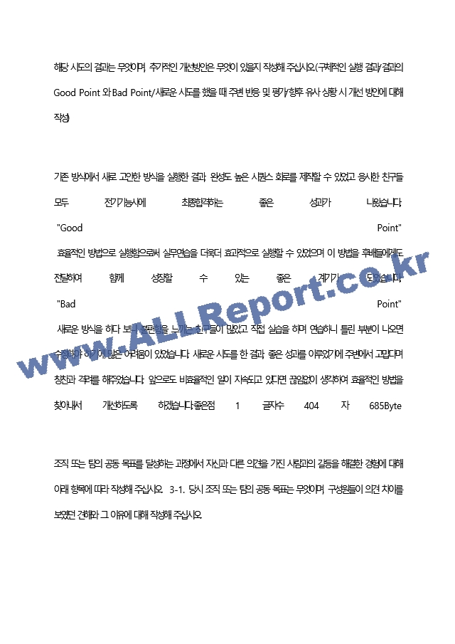 한국남부발전(주) 최종 합격 자기소개서(자소서)   (5 페이지)